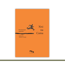 Xixi na Cama